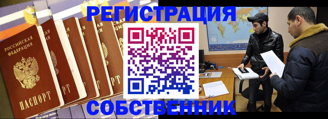 временная регистрация надежно в Энгельсе