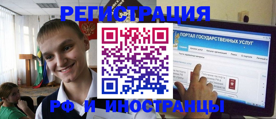 прописка для военкомата в Энгельсе