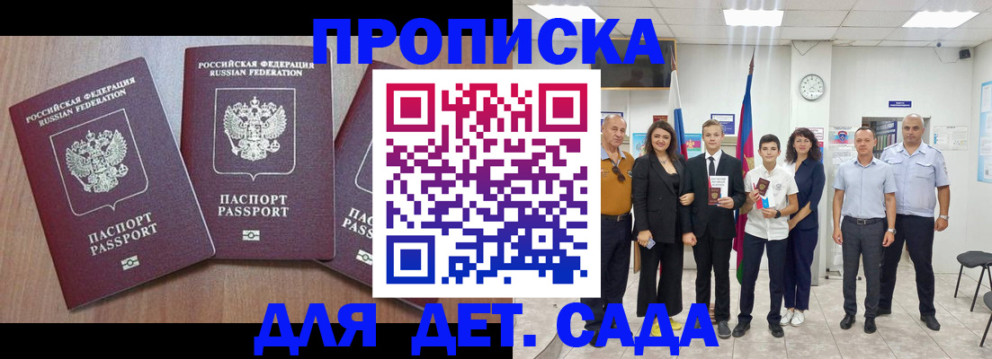 регистрация в Энгельсе